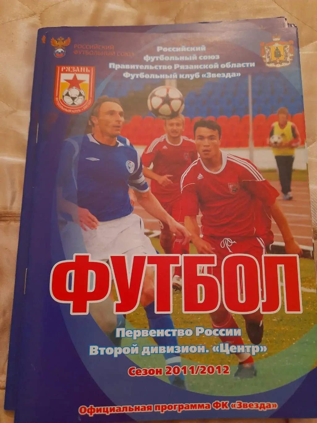 М--Звезда.Рязань - Локомотив.Лиски.17.06.11