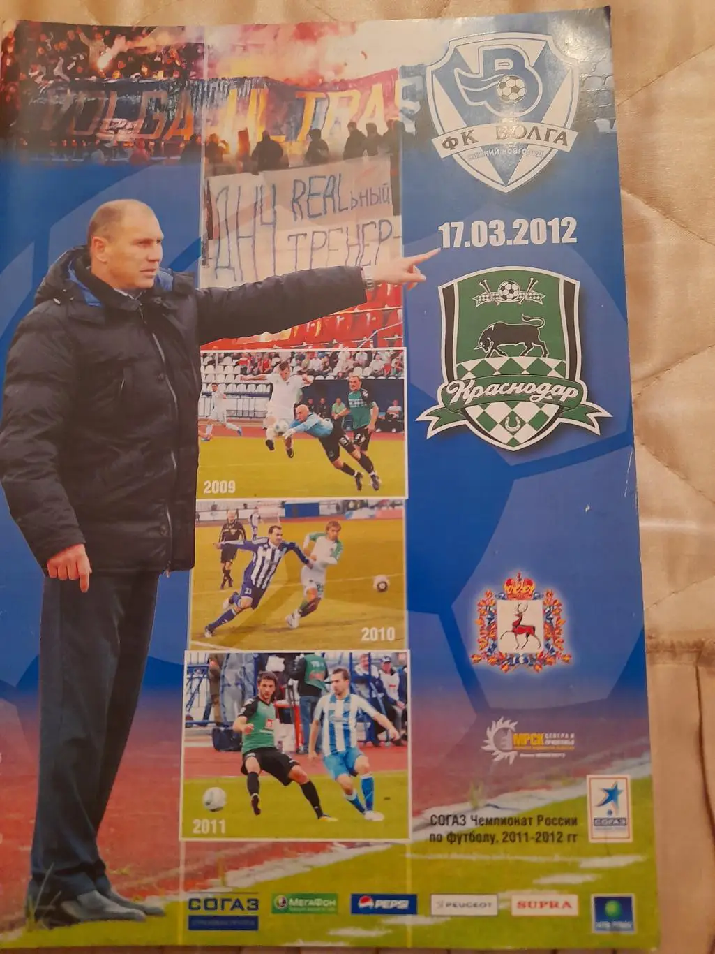 М--Волга.Нижний.Новгород - Краснодар.17.03.12