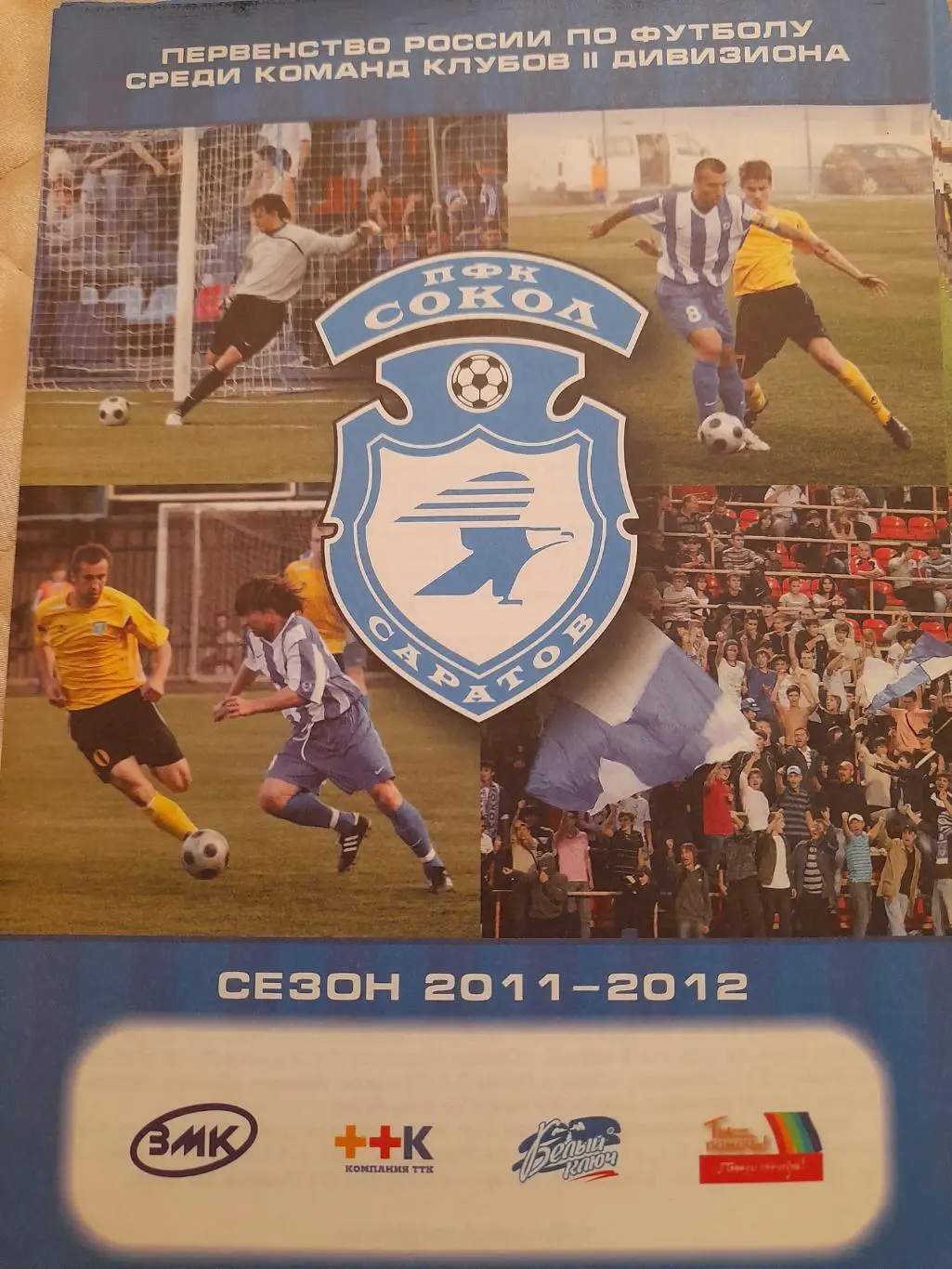 М--Сокол.Саратов - Калуга.23.04.12