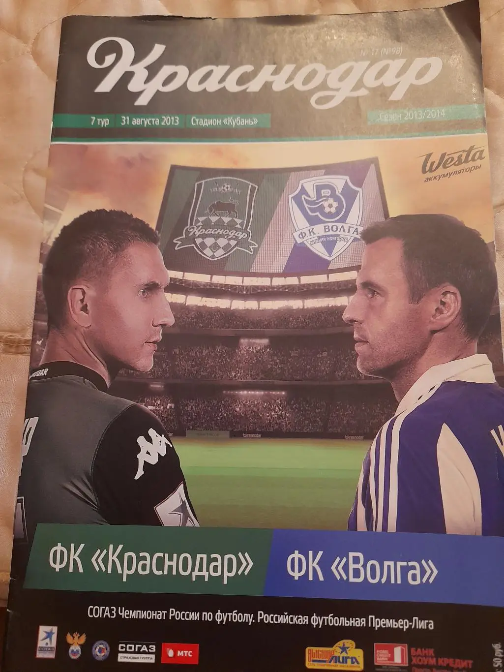 М--Краснодар - Волга.Нижний.Новгород.31.08. 13