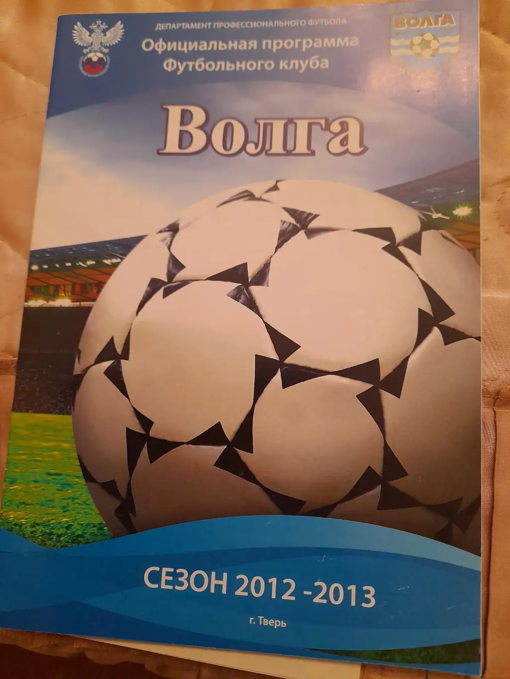 М--Волга.Тверь - Знамя.труда.Ор-зуево+Питер.С анкт-Петербург.11.05.13