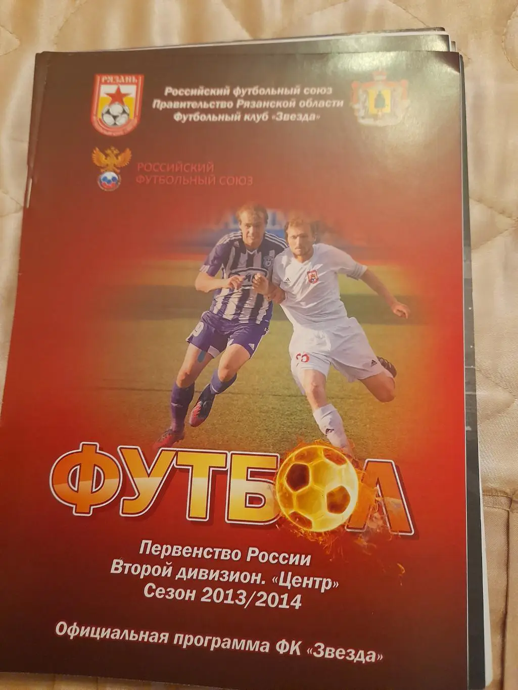 М--Звезда.Рязань - Подолье.22.07.13