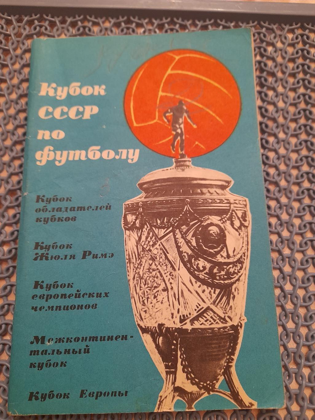 К--Физкультура.и.спорт.1965