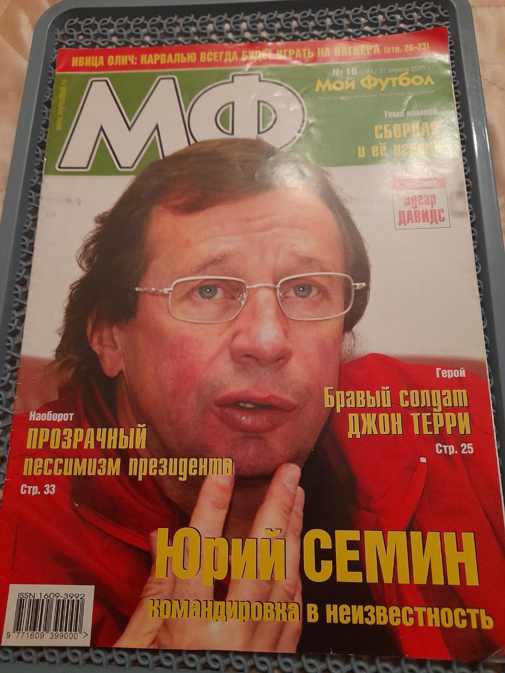 К--Мой.футбол