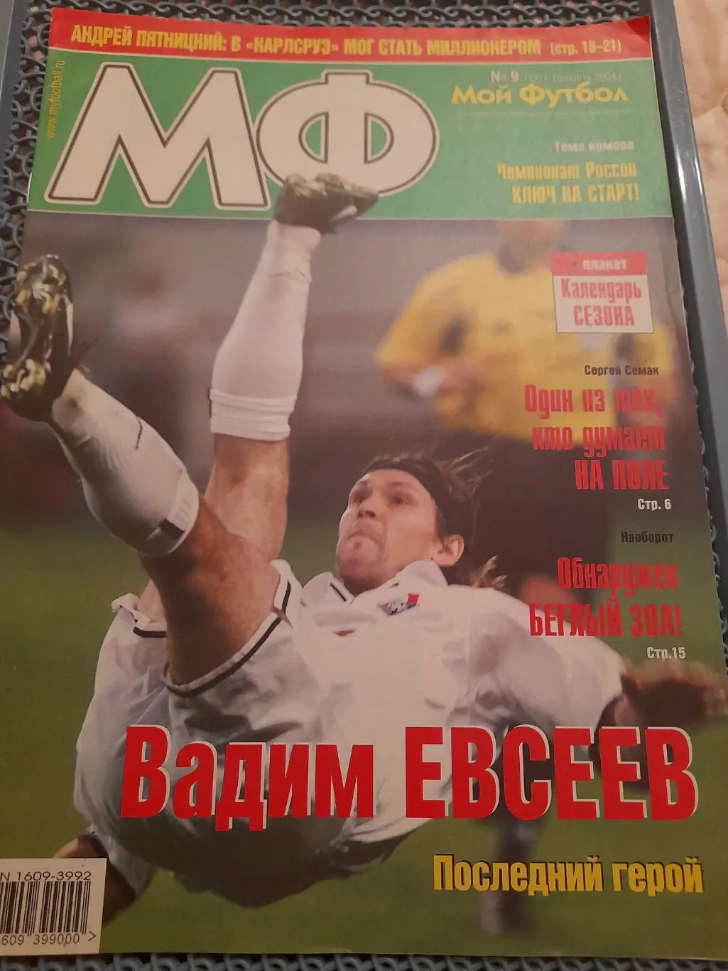 К--Мой.футбол