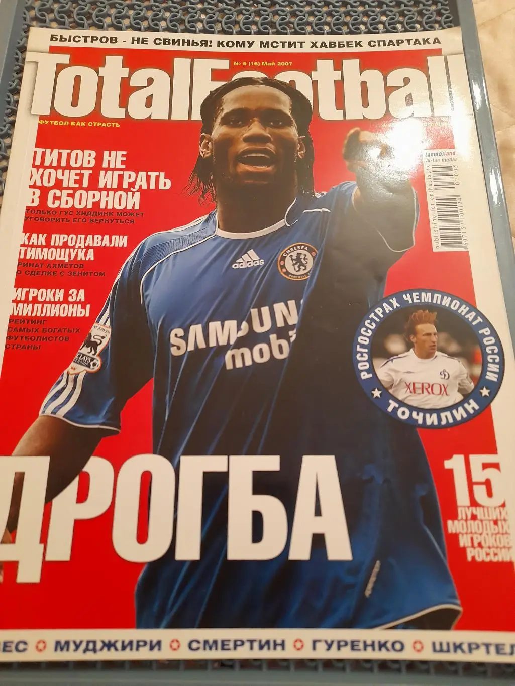 К--Футбольный.журнал