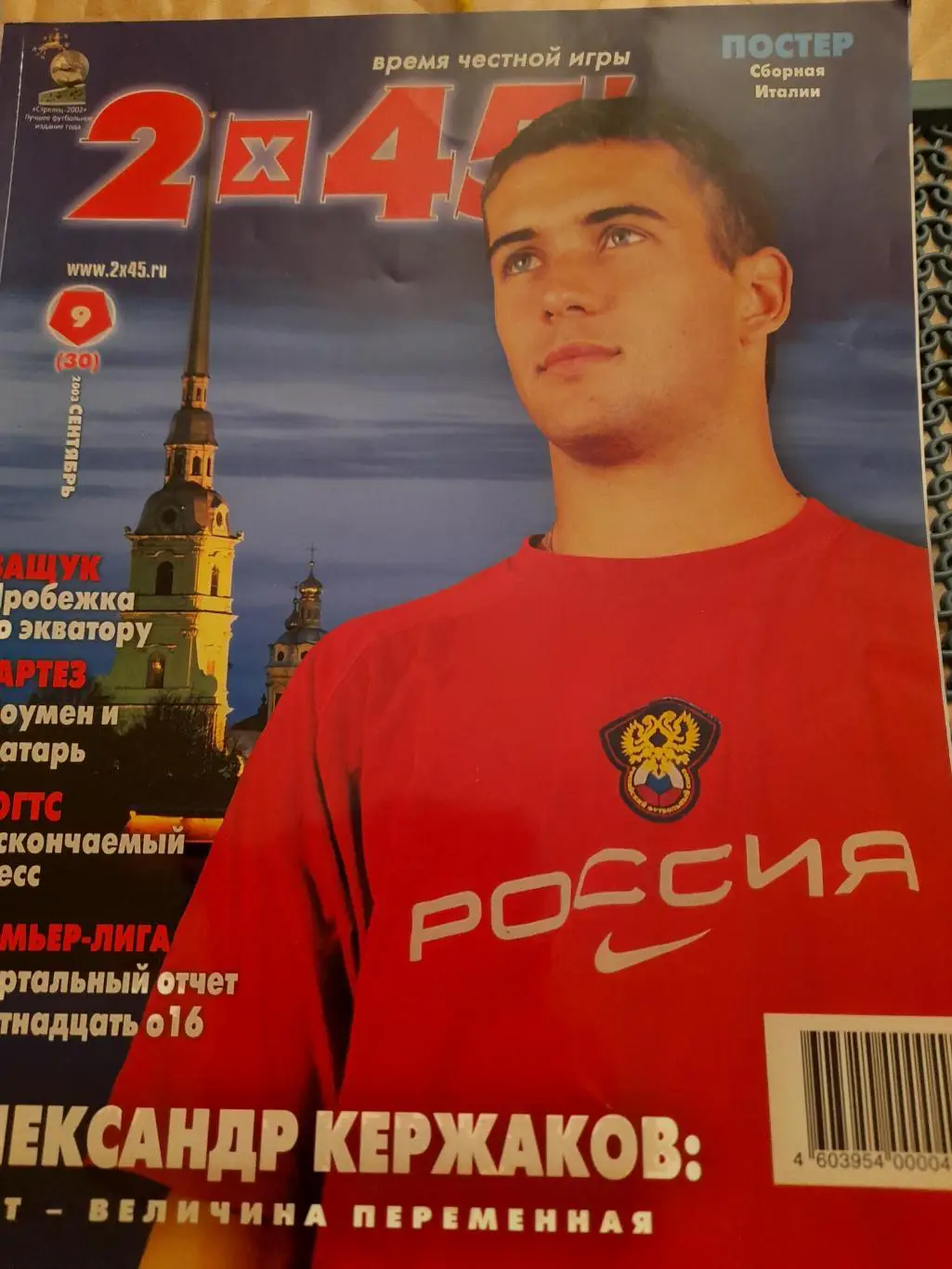 К--журнал.2х45