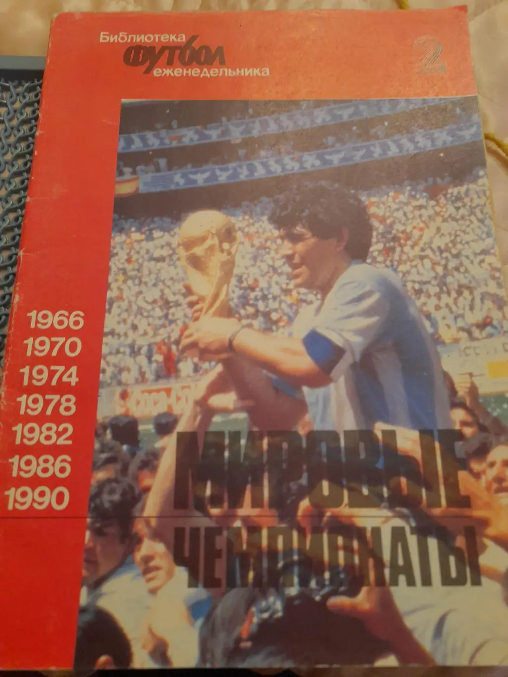 К--Мировые.чемпионаты