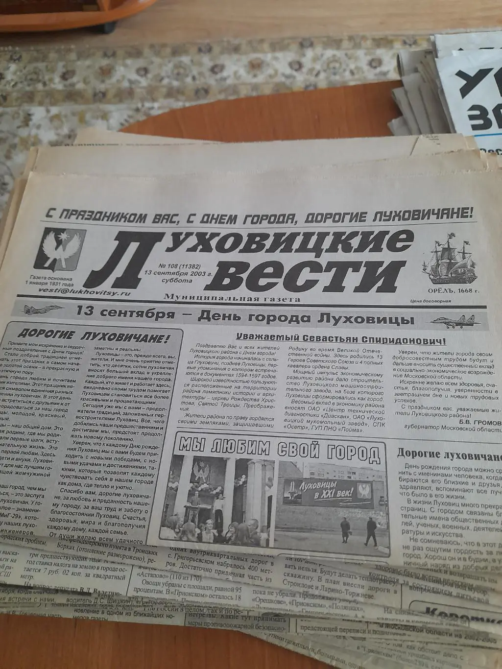 Спартак.Луховицы-Спартак-Орехово.13.7.02