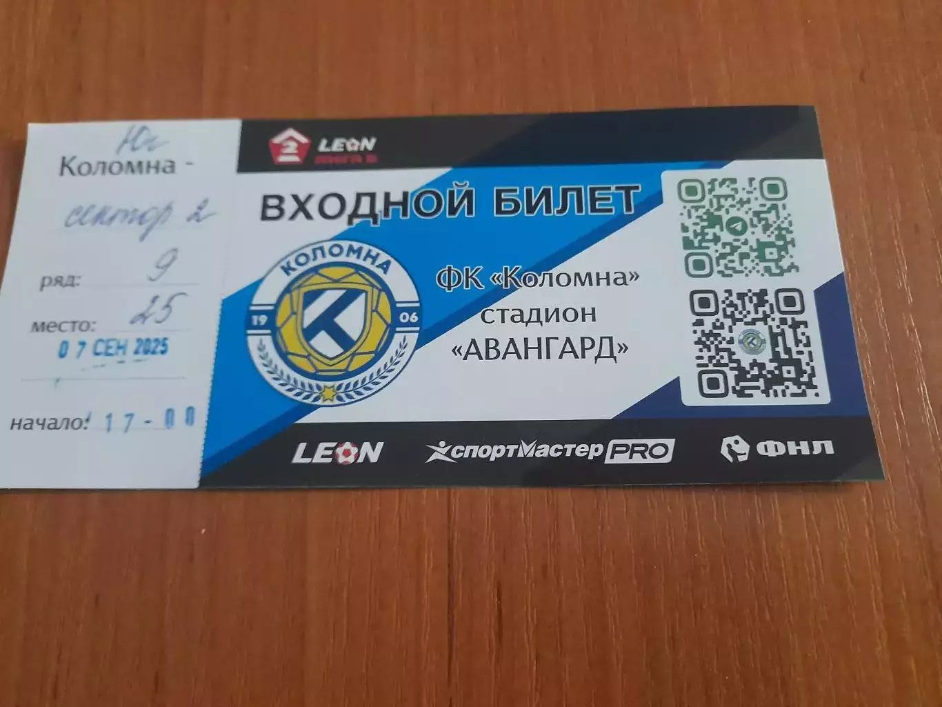 Коломна-Енисей-2.Красноярск.7.09.25