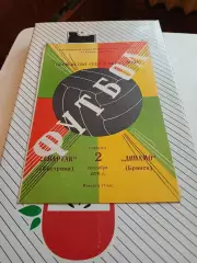 Спартак Кострома - Динамо Брянск 1978