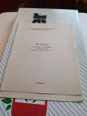 Торпедо Томск1978 программа матчей