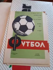 Фрунзенец Сумы - Десна Чернигов 1978