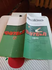 Металлург Запорожье - Жальгирис Вильнюс 1971