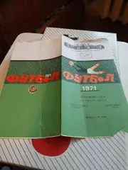 Металлург Запорожье - Даугава Рига 1971