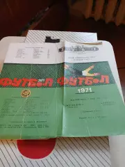 Металлург Запорожье - Динамо Ленинград 1971