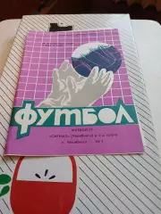 Челябинск 1977 первый круг