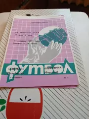 Сигнал Челябинск - Нефтяник Фергана 1977