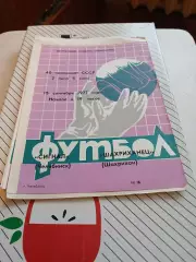 Сигнал Челябинск - Шахриханец Шахрихан 1977