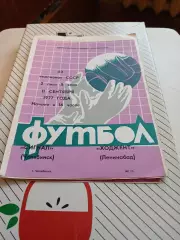 Сигнал Челябинск - Ходжент Ленинабад 1977