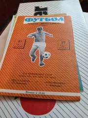 Металлист Харьков - Локомотив Винница 1978