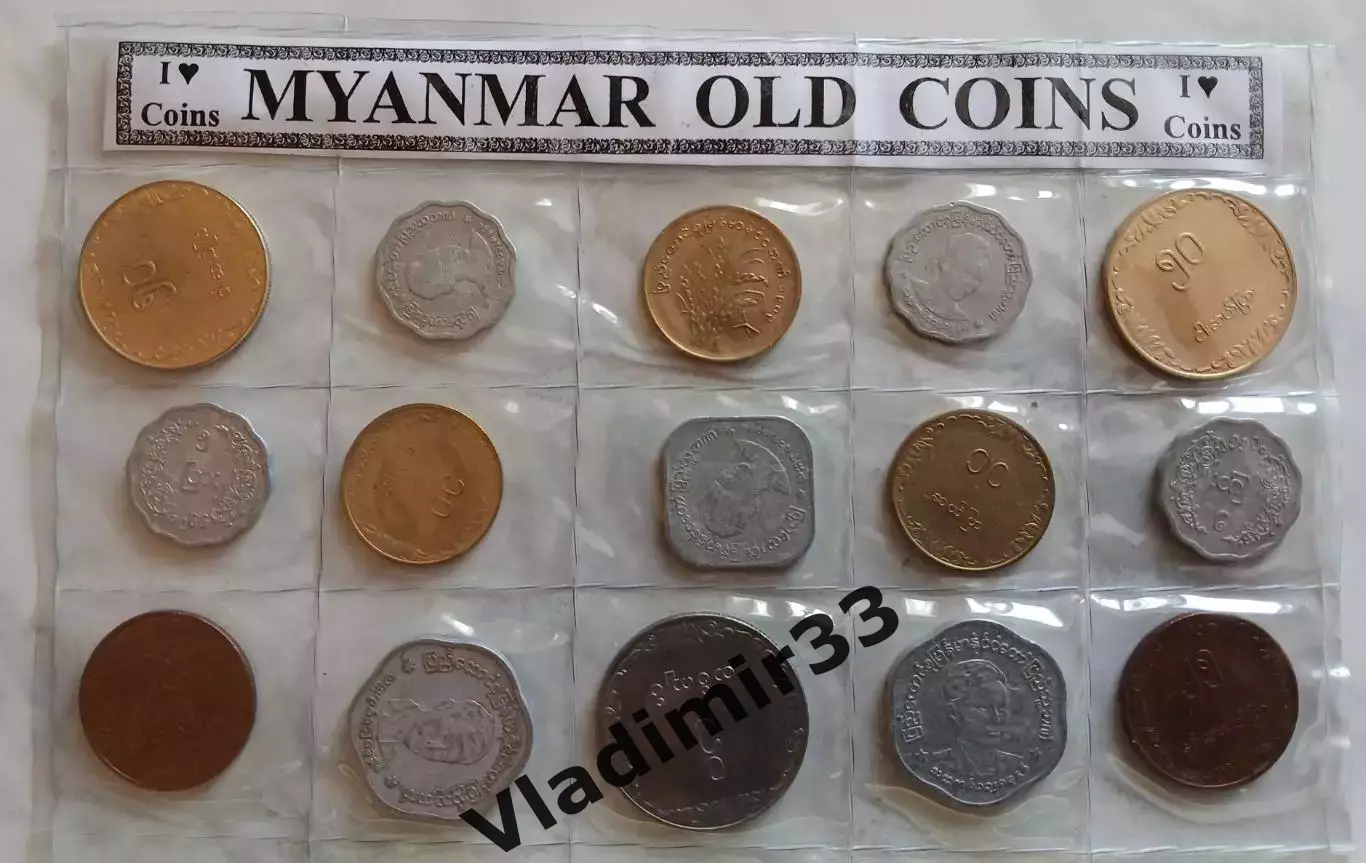 Набор монет. Мьянма. В наборе разные номиналы.