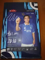 Динамо Москва — Зенит Санкт-Петербург 27.11.2025. Официальная программа