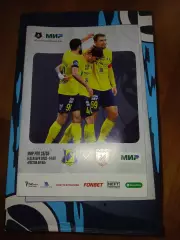 Ростов Ростов-на-Дону - Рубин Казань 2025