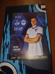 Динамо Вологда - Енисей-2 Красноярск 2025