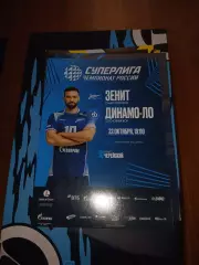 Зенит Санкт-Петербург - Динамо-ЛО. 22.10.2025.