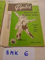 Ротор Волгоград - Спартак Москва 1983