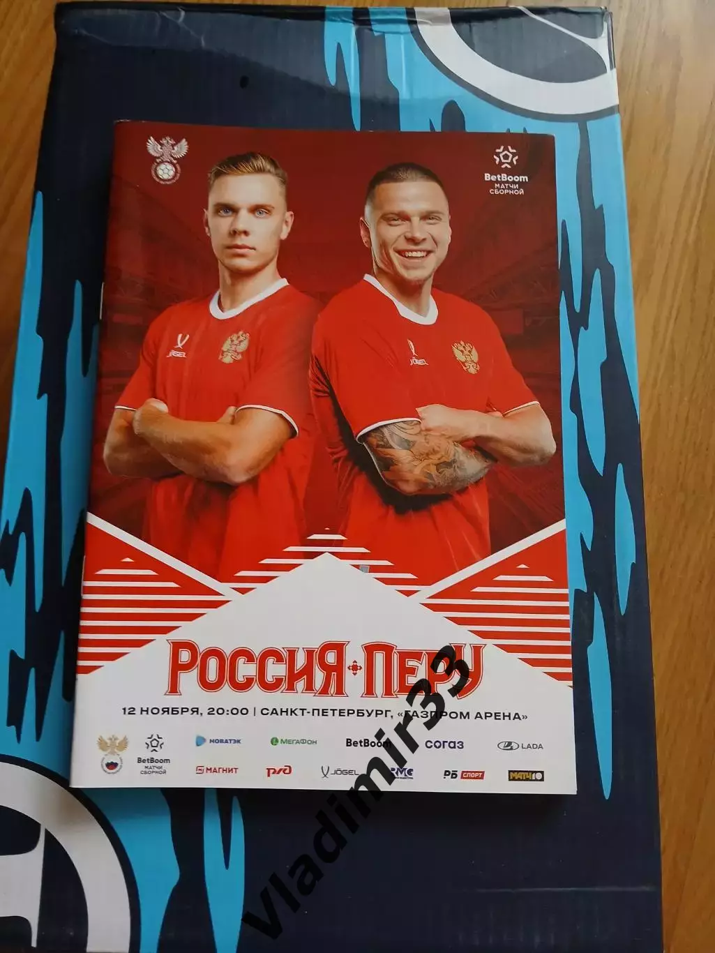 Россия 2025 Перу