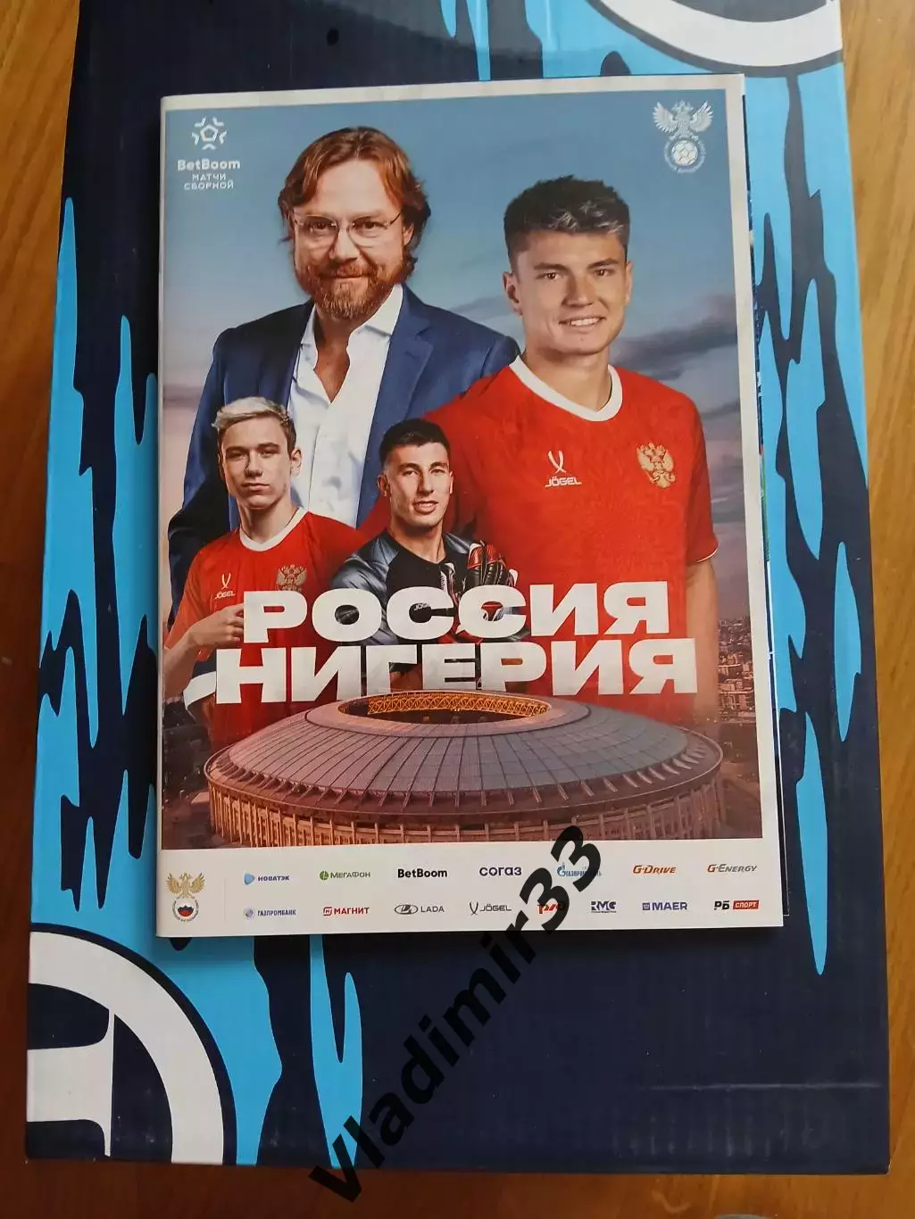 Россия - Нигерия 2025