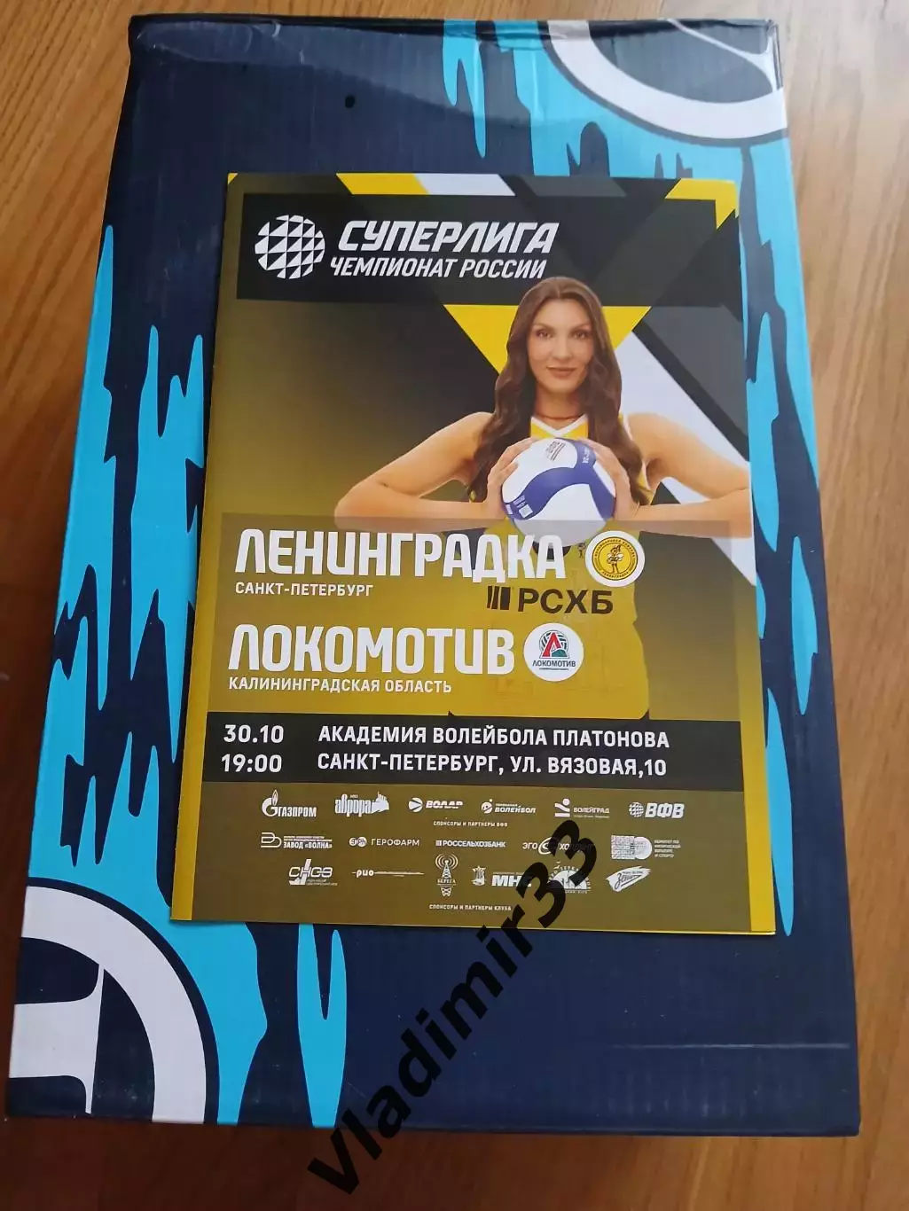 Ленинградка Санкт-Петербург - Локомотив Калининград 2025