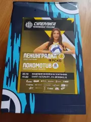 Ленинградка (Санкт-Петербург) - Локомотив (Калининградская область) 2025