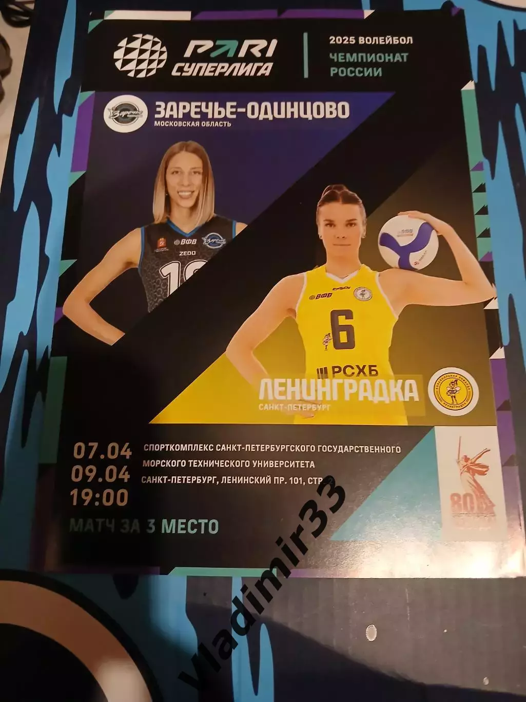 Ленинградка Санкт-Петербург - Заречье-Одинцово. 7 - 9 апреля 2025