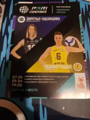 Ленинградка Санкт-Петербург - Заречье-Одинцово. 7 - 9 апреля 2025