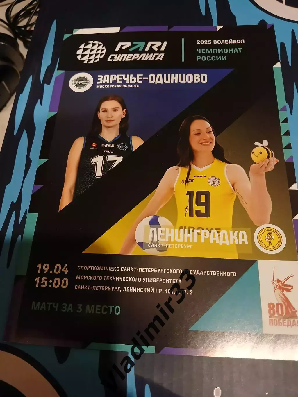 Ленинградка Санкт-Петербург - Заречье-Одинцово. 19 апреля 2025