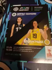 Ленинградка Санкт-Петербург - Заречье-Одинцово. 19 апреля 2025