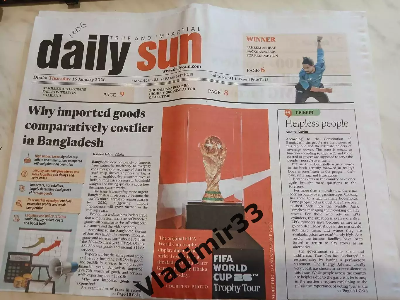 Газета Daily Sun Дакка, Бангладеш 15 января 2026 года