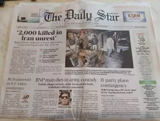 Газета Daily Star Дакка, Бангладеш 14 января 2026 года