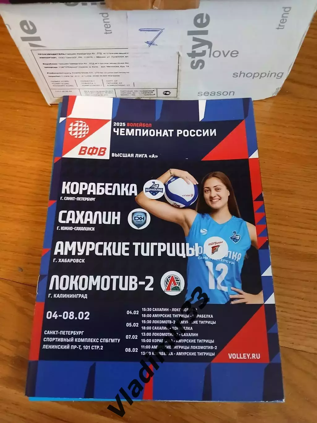 Корабелка Санкт-Петербург, Сахалин, Хабаровск, Калининград Локомотив 2025.