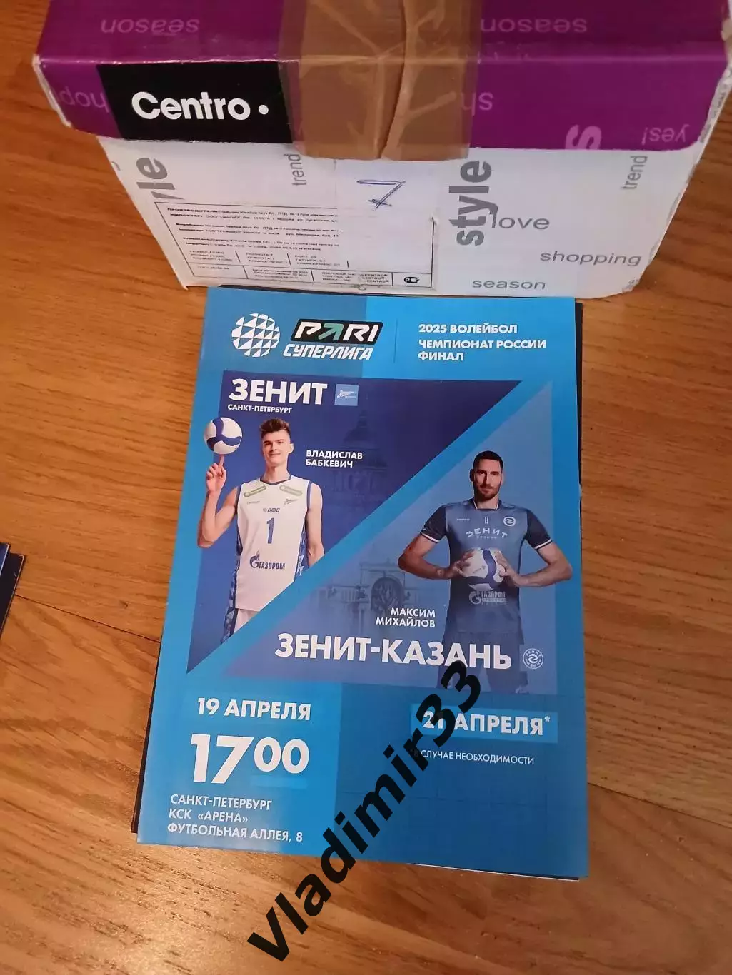 Зенит Санкт-Петербург - Зенит Казань 2025