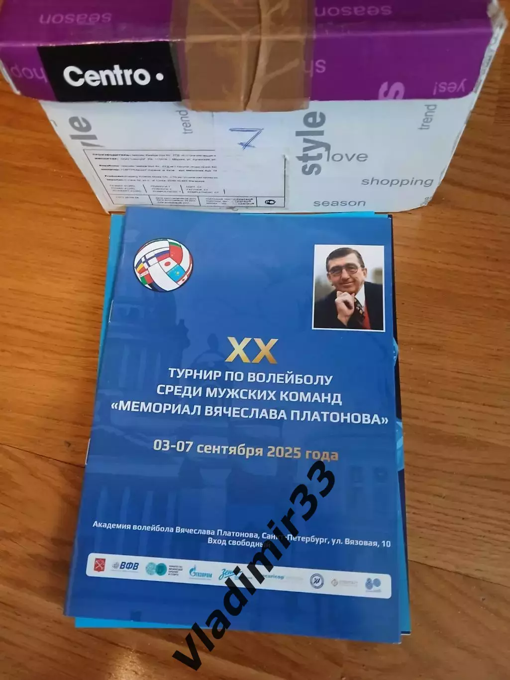 Зенит Санкт-Петербург, Динамо, Уфа. Оренбург, Ярославль, Москва 2025