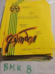 Металлург Липецк - Зенит Ижевск 1991