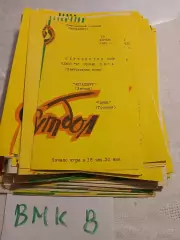 Металлург Липецк - Терек Грозный - 1991