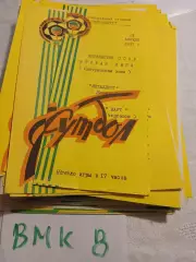 Металлург Липецк - Нарт Черкесск 1991