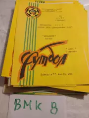 Металлург Липецк - Лада Тольятти 1991