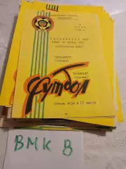 Металлург Липецк - Асмарал Москва - 1991