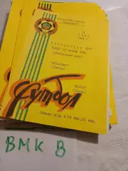 Металлург Липецк - Волга Тверь 1991